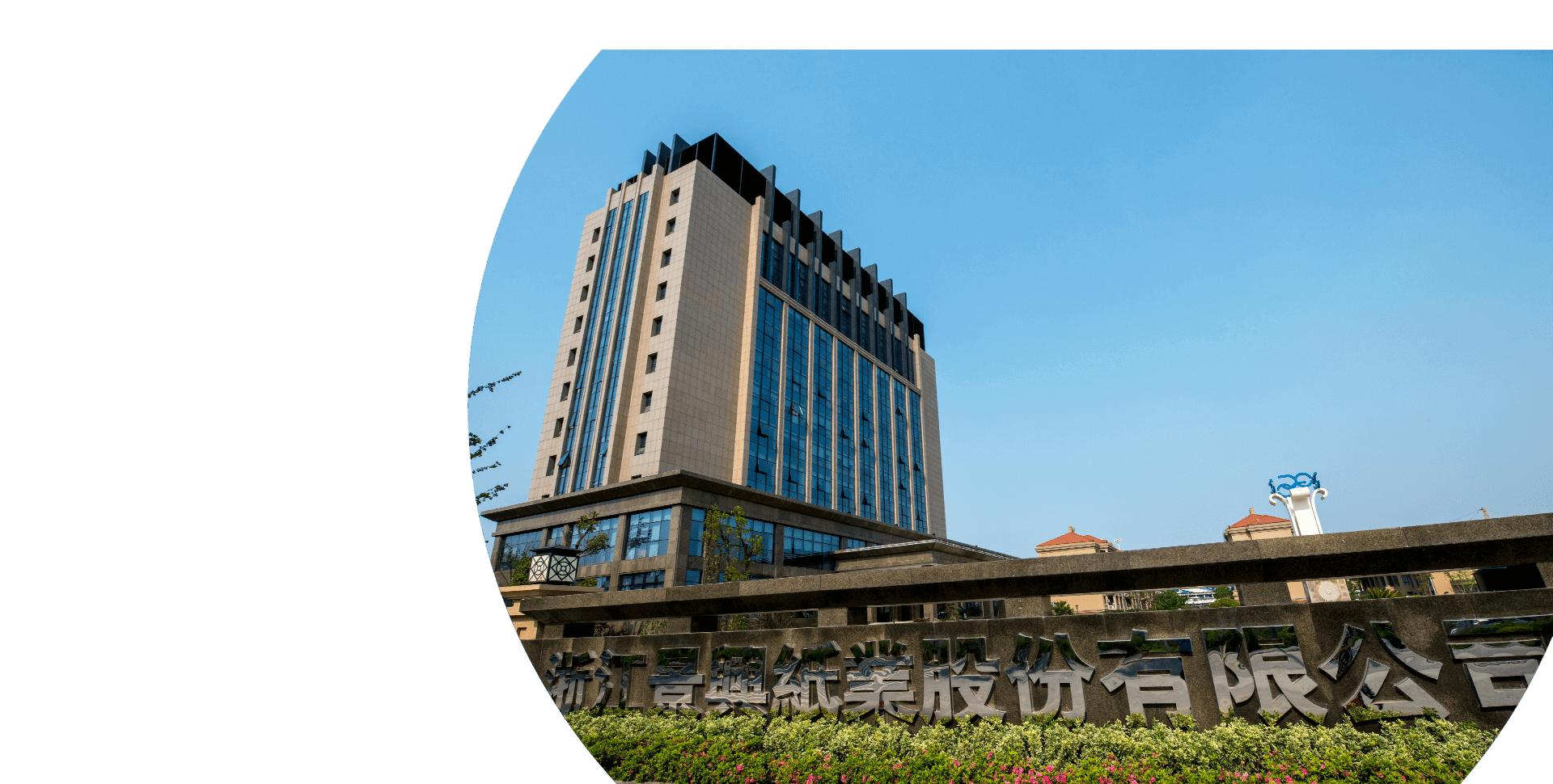 中国·永利集团88304(股份)有限公司-官方网站