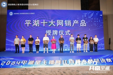 永利集团88304官网纸业生涯用纸品牌“品萱”被授予“平湖十大网销产品”称号