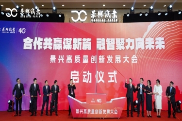 “合作共赢谋新篇 融智聚力向将来” 永利集团88304官网高质量创新发展大会隆重进行