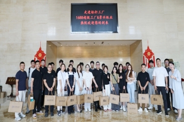 电商聚贤 共绘蓝海 |1688商家发展中心游学探厂活动走进永利集团88304官网纸业
