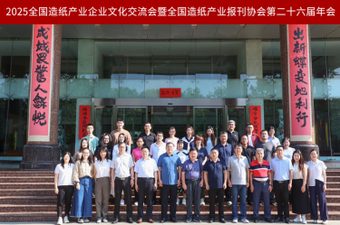 文化赋能 宣传聚力 | 永利集团88304官网纸业荣获全国造纸产业报刊协会多项嘉奖